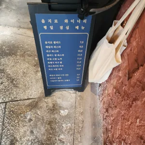 을지로 와이너리 리뷰 사진