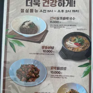 강릉엄지네꼬막집 리뷰 사진