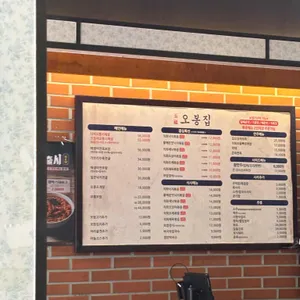 오봉집 리뷰 사진