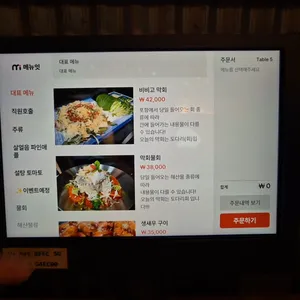 박고볼래 실내포차 리뷰 사진