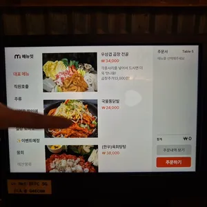 박고볼래 실내포차 리뷰 사진
