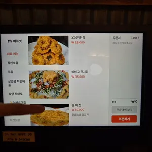 박고볼래 실내포차 리뷰 사진