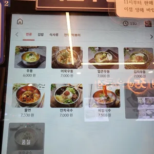 수유리우동집 리뷰 사진