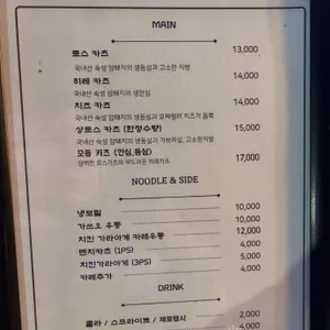 우애돈카츠 리뷰 사진
