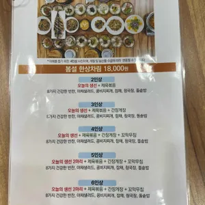 봄설 리뷰 사진