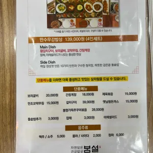 봄설 리뷰 사진
