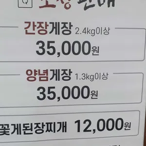 삼천포돌게장 리뷰 사진