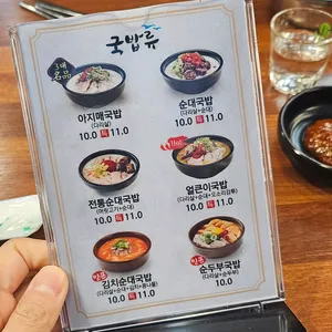 부산아지매국밥 리뷰 사진