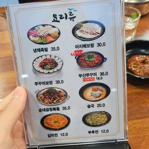 부산아지매국밥 리뷰 사진