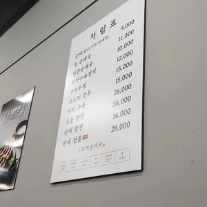 오늘도마순대국 리뷰 사진
