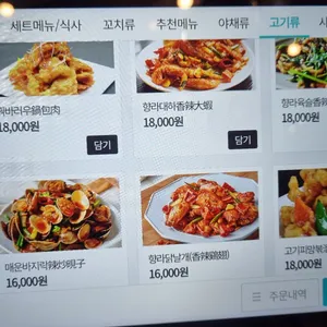 미유동북 리뷰 사진