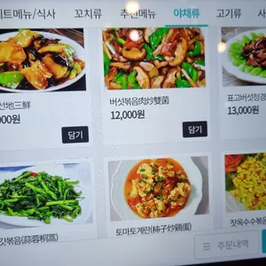 미유동북 리뷰 사진