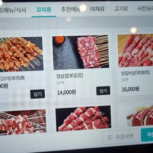 미유동북 리뷰 사진