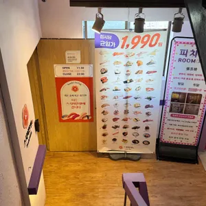 스시이안앤 리뷰 사진