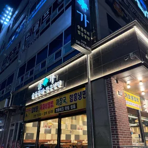 솔가숯불갈비 리뷰 사진