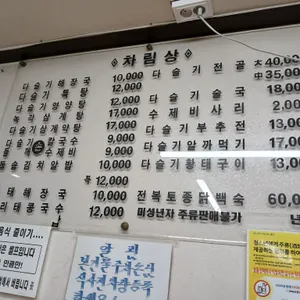 태연다슬기 리뷰 사진