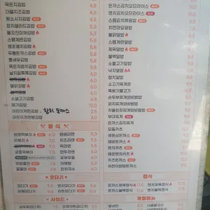 얌샘김밥 리뷰 사진