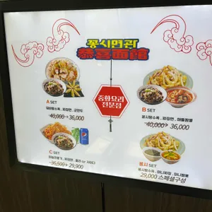 플러스모아 꽁시면관 리뷰 사진