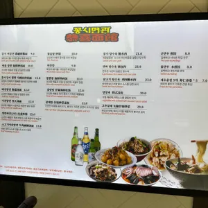 플러스모아 꽁시면관 리뷰 사진