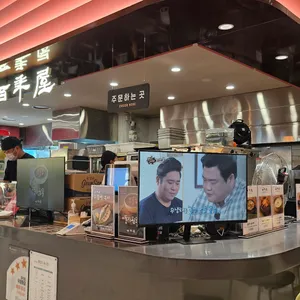 백년옥 리뷰 사진