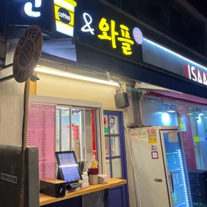 린커피앤와플 리뷰 사진