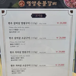 영양숯불갈비 리뷰 사진