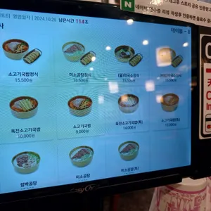 육전국밥 리뷰 사진