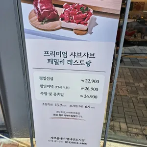 샤브올데이 리뷰 사진