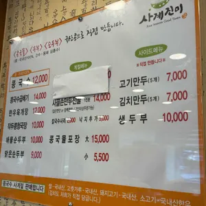 사계진미 리뷰 사진