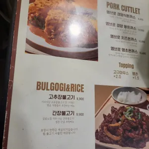 엠브로돈까스 리뷰 사진