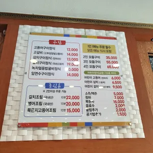 수완화덕생선구이 리뷰 사진