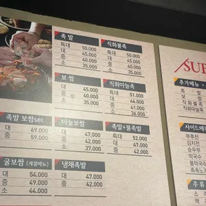 더맛있는족발보쌈 리뷰 사진