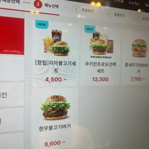 롯데리아 리뷰 사진