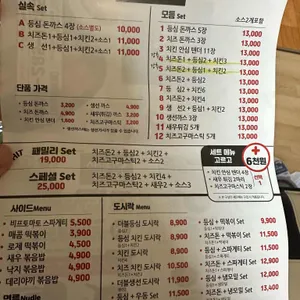 돈까스짱 리뷰 사진