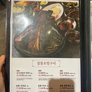 짚불태백 리뷰 사진