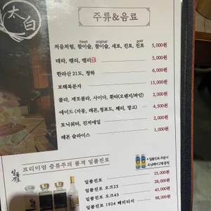 짚불태백 리뷰 사진