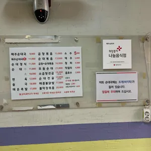 해주찹쌀순대 리뷰 사진