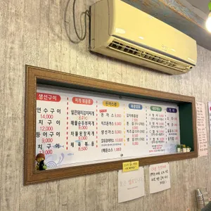 생선구이와돈까스2 리뷰 사진