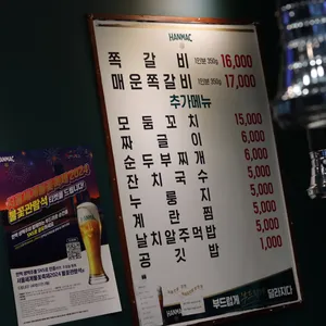 암사쪽갈비 리뷰 사진