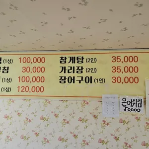 돌팀이횟집 리뷰 사진