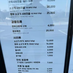 손수만두 리뷰 사진
