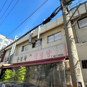 한경화설렁탕 리뷰 사진