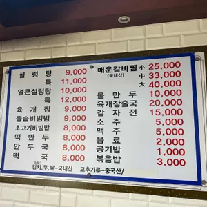 한경화설렁탕 리뷰 사진