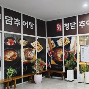 청담추어탕 리뷰 사진