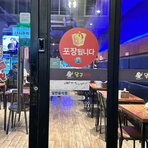 달구치킨 리뷰 사진