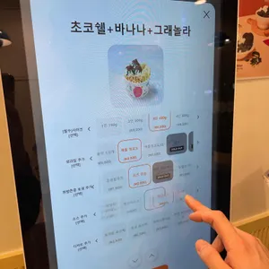 요거트 아이스크림의 정석 리뷰 사진