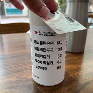 남경막국수 리뷰 사진
