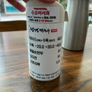 남경막국수 리뷰 사진