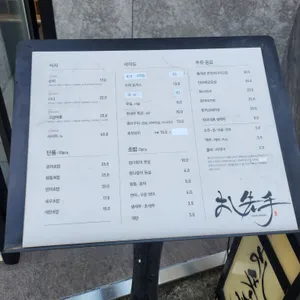 스시센슈 리뷰 사진