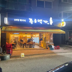 종로맥가 리뷰 사진